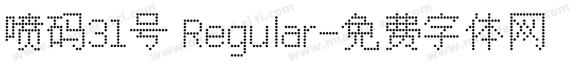 喷码31号 Regular字体转换